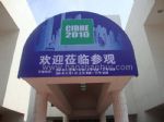 2010中國(北京)國際水處理、給排水技術(shù)設(shè)備展覽會