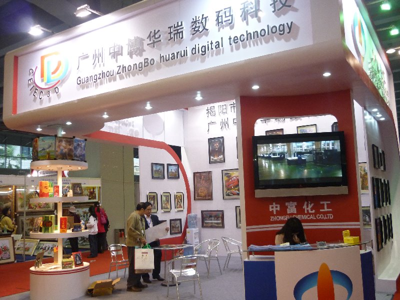2010廣州婚紗攝影器材展覽會暨兒童攝影、主題攝影、相框相冊展覽會
