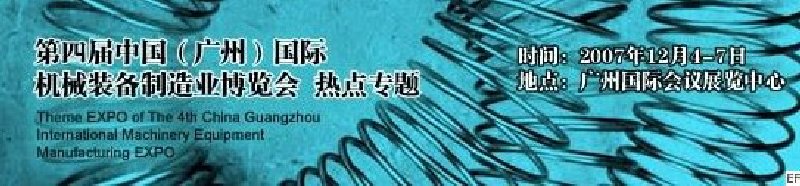 2008AFS亞洲緊固件、彈簧工業(yè)展覽會