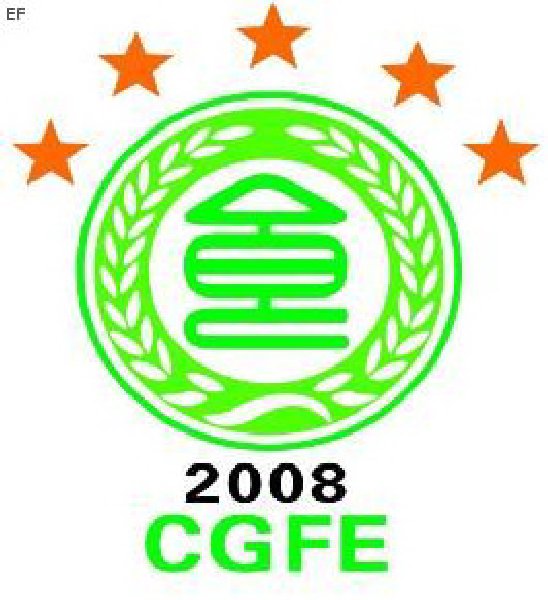 2008中國綠色食品博覽會(huì)