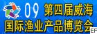 2009第四屆威海國(guó)際漁業(yè)產(chǎn)品博覽會(huì)<dr>暨第二屆海參產(chǎn)業(yè)展覽會(huì)