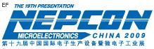 第十九屆中國國際電子生產(chǎn)設(shè)備暨微電子工業(yè)展