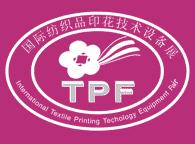 TPF2010中國(上海)紡織品印花工業(yè)展覽會(huì)
