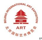 2010(第十三屆)北京國際藝術(shù)博覽會