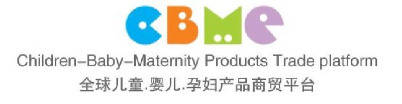 2010第十屆上海兒童、嬰兒、孕婦產(chǎn)品博覽會(huì)<br>CBME上海兒童服裝及配飾博覽會(huì)
