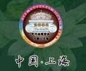 2011工藝美術(shù)大師作品暨工藝美術(shù)精品博覽會(huì)