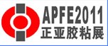 2011第六屆國際膠粘帶、保護(hù)膜及光學(xué)膜展覽會(huì)