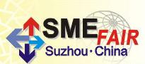 2011中國(蘇州)國際中小企業(yè)交易會