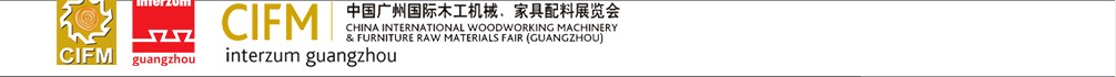 2011第26屆中國廣州國際木工機(jī)械、家具配料展覽會(huì)
