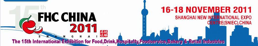 2011第十五屆國際食品、飲料、酒店設(shè)備、餐飲設(shè)備、烘培及服務(wù)展覽會(huì)