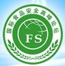 2013第六屆中國北京國際食品安全高峰論壇
