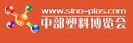 2013中部(鄭州)塑料產業(yè)博覽會