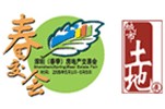 2012中國深圳(春季)房地產(chǎn)交易會(huì)暨中國(深圳)城市土地展