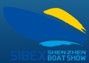 2013(SIBEX)中國(guó)深圳國(guó)際游艇及設(shè)備展覽會(huì)