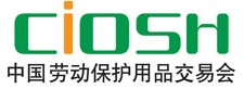 2013第87屆中國(guó)國(guó)際勞動(dòng)保護(hù)用品交易會(huì)