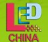 2014第十屆廣州國際LED展
