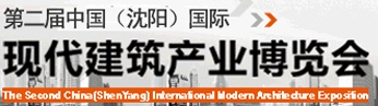 2013第二屆中國東北供熱采暖、熱泵空調(diào)產(chǎn)品與技術(shù)展覽會