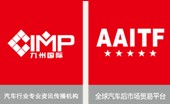 2014第十屆廣州國(guó)際汽車(chē)改裝服務(wù)業(yè)展覽會(huì)