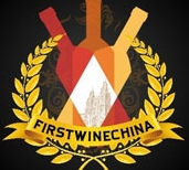 2013中國(北京)國際葡萄酒展覽會