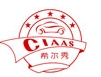 2013第十屆中國廣州國際汽車后市場品牌展覽會