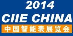 2014中國(浙江)國際水電氣展會