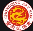 2014第五屆中國(guó)重慶國(guó)際工藝品藝術(shù)品古典家具博覽會(huì)