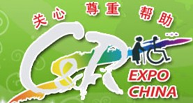 2014中國國際福祉博覽會(huì)<br>2014中國國際康復(fù)博覽會(huì)