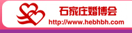 2015石家莊春季婚博會(huì)