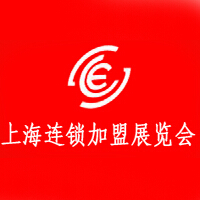 2015SFE第二十二屆上海連鎖加盟展覽會(huì)
