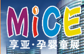 2015中國(guó)(鄭州)第七屆孕嬰童服飾暨鞋帽博覽會(huì)