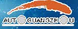 2014第二屆中國(廣州)國際商用車展覽會(huì)