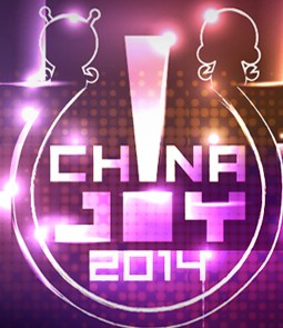 2014第十二屆中國國際數(shù)碼互動(dòng)娛樂展覽會(huì)