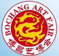 2014第十七屆中國(guó)青島國(guó)際工藝品藝術(shù)品收藏品古典家具博覽會(huì)