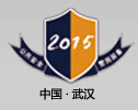 2015第十六屆中國武漢中國國際公共安全技術(shù)及警用裝備展覽會