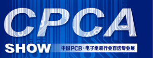 2016第25屆中國(guó)國(guó)際電子電路展覽會(huì)(CPCA SHOW)