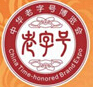 2015中華老字號博覽會