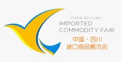 2015第五屆中國(四川)進(jìn)口商品展覽會(huì)