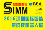 2016深圳國際智能集成及機器人展
