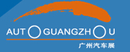 2016第十四屆中國(廣州)國際汽車展覽會(huì)