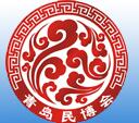 2016第二十二屆中國(guó)青島國(guó)際文玩玉石收藏品暨紅木古典家具博覽會(huì)