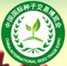 2017中國山東(濰坊)國際農(nóng)藥與新型肥料展覽會(huì)