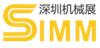 2017第18屆中國(深圳)國際機械制造工業(yè)展覽會
