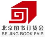 2017第三十屆北京圖書訂貨會(huì)