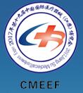 2017第十九屆中國(guó)國(guó)際醫(yī)療器械(江蘇)博覽會(huì)