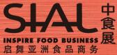 2017中國國際食品和飲料展覽會(huì)
