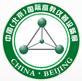 2017中國(北京)國際高教儀器設(shè)備展覽會暨高端論壇