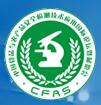 2017第六屆中國食品與農(nóng)產(chǎn)品安全檢測技術(shù)與質(zhì)量控制國際論壇