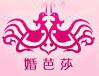 2017秋季中國婚博會