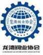 2018第二屆龍灣(中國閥門城)閥門展覽會
