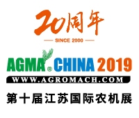 2019第十屆中國(江蘇)國際農(nóng)業(yè)機(jī)械展覽會